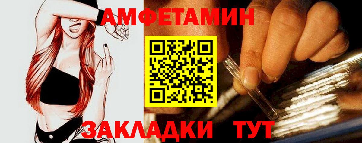 Нижний Тагил  Амфетамин  гидра сайт  Amphetamine 97%  Вход с VPN 