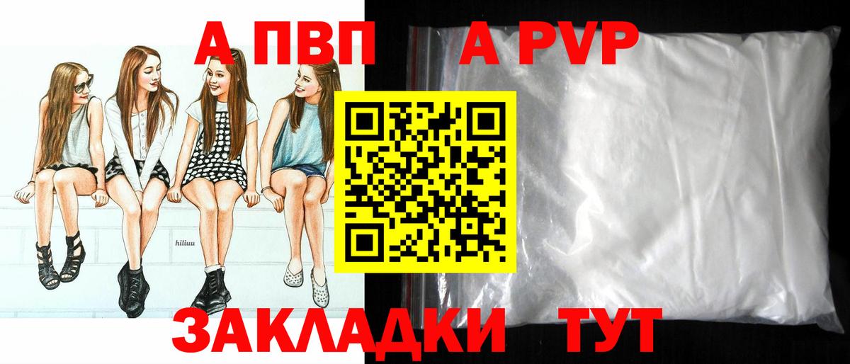 Alpha-PVP Crystall  купить   Нижний Тагил  Вход с VPN 