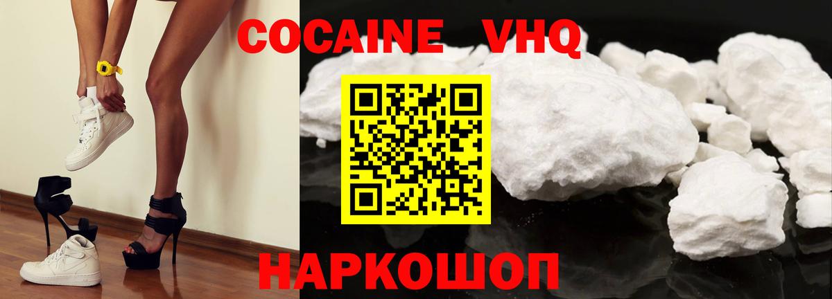 COCAIN 97%  КОКАИН FishScale  Вход с VPN  COCAIN  Нижний Тагил 