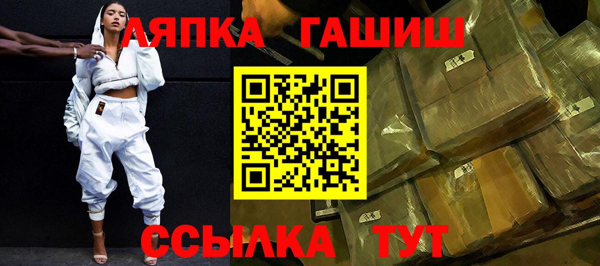 ГАШ  ГАШИШ ice o lator  Нижний Тагил  Вход с VPN  Гашиш гашик 