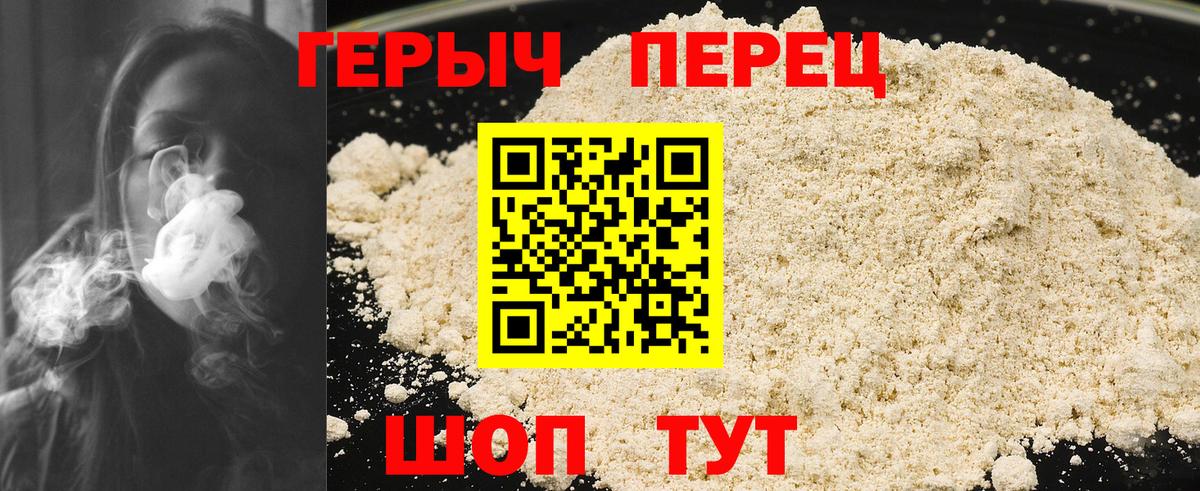 Нижний Тагил  Героин белый  ГЕРОИН  Вход с VPN 