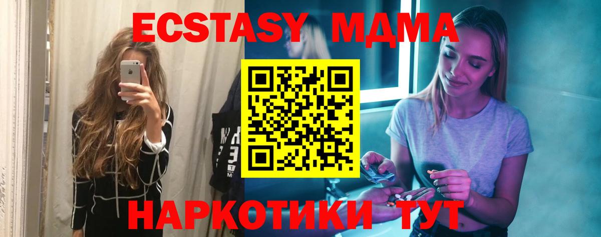 MDMA crystal  Вход с VPN  Нижний Тагил  МДМА  MDMA VHQ 