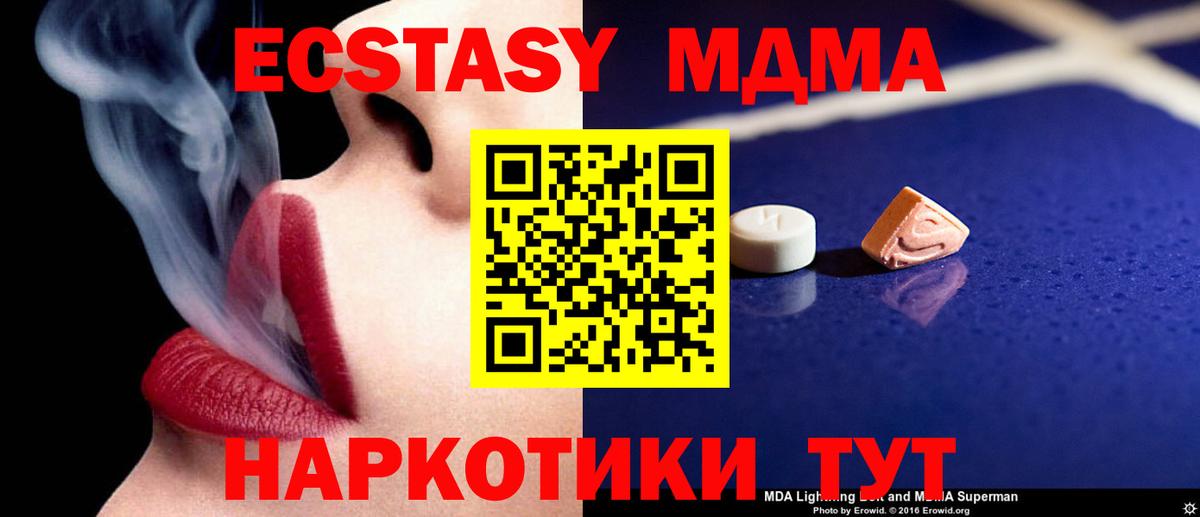 МДМА кристаллы Нижний Тагил
