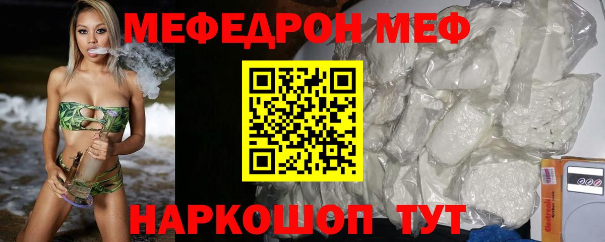 Меф кристаллы Нижний Тагил