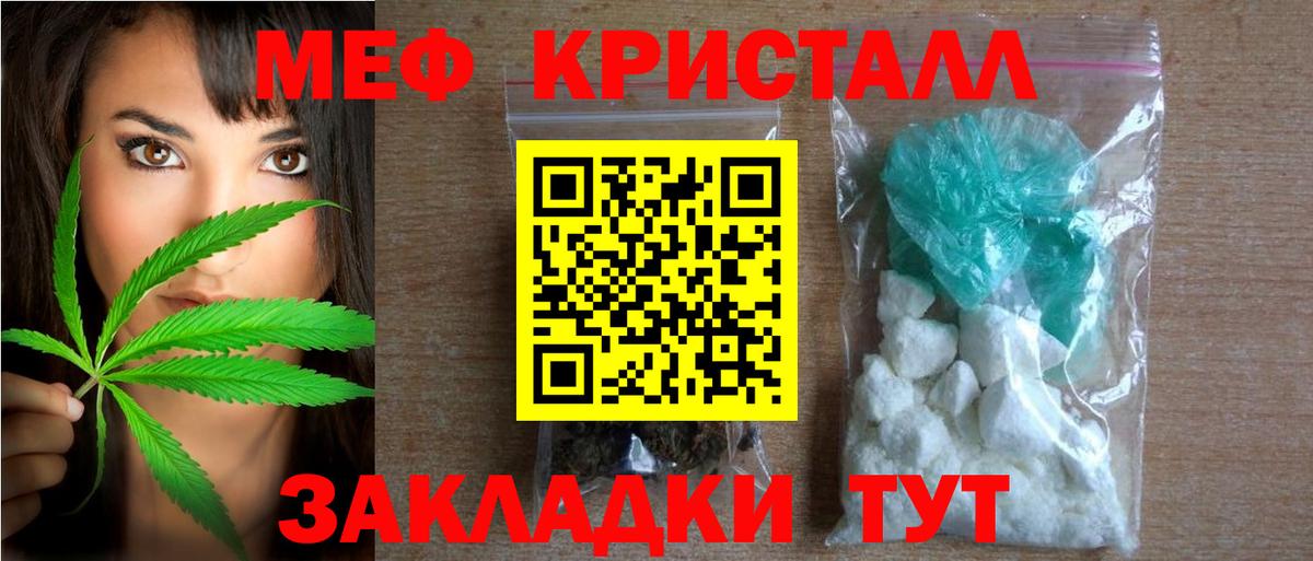 МЕФ  Мефедрон mephedrone  Нижний Тагил  Вход с VPN  Меф кристаллы 