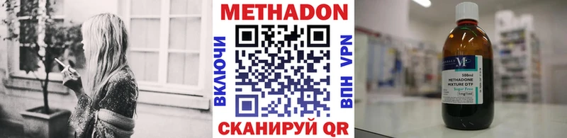 Метадон methadone  Купить закладки  Нижний Тагил 