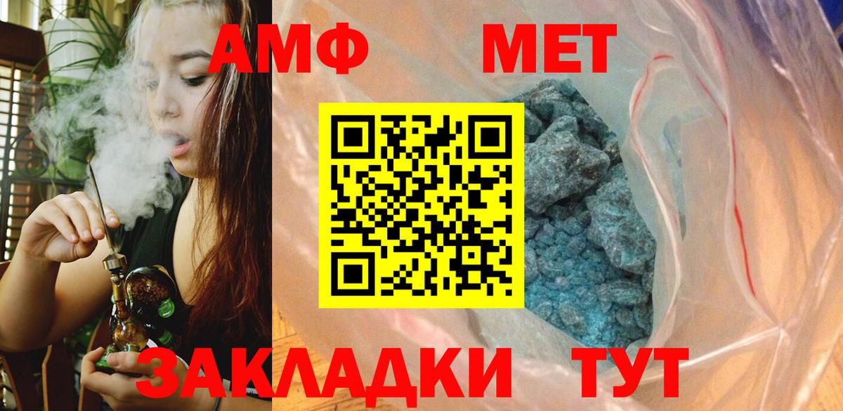 Первитин Methamphetamine  Вход с VPN  Первитин Methamphetamine  Нижний Тагил 