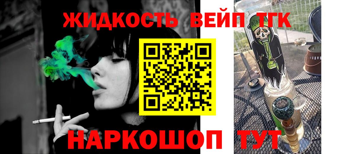 ТГК THC oil  Вход с VPN  Нижний Тагил 